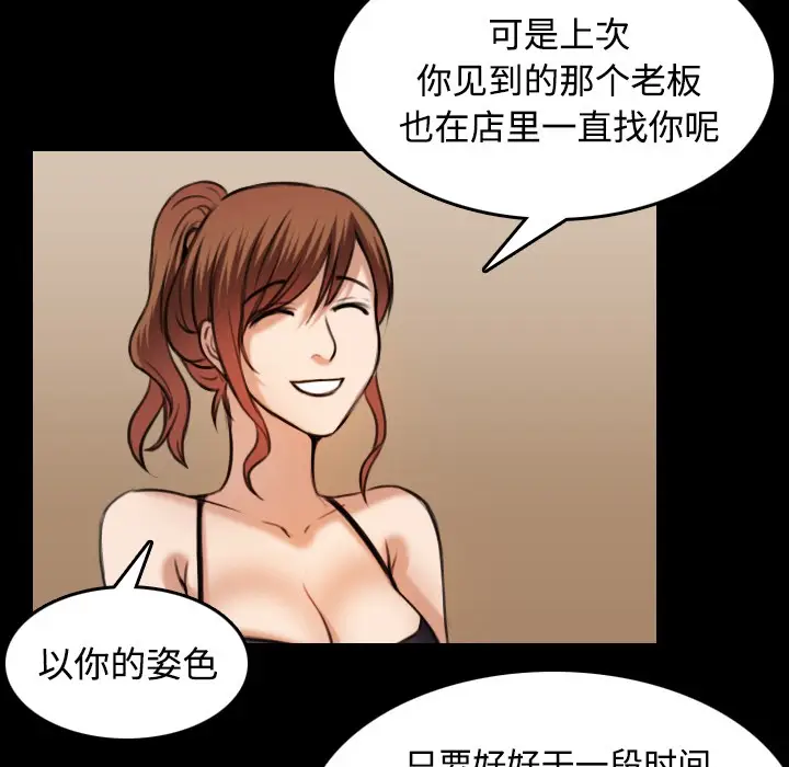 漫画《炼狱鬼岛》第28话第22张图
