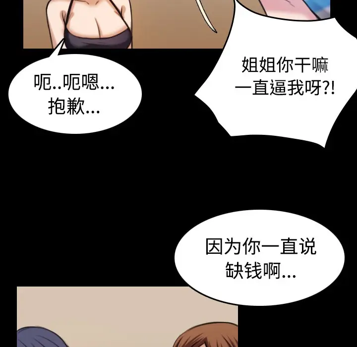 漫画《炼狱鬼岛》第28话第26张图