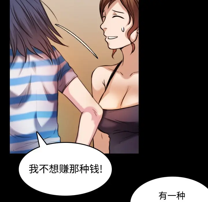 漫画《炼狱鬼岛》第28话第27张图