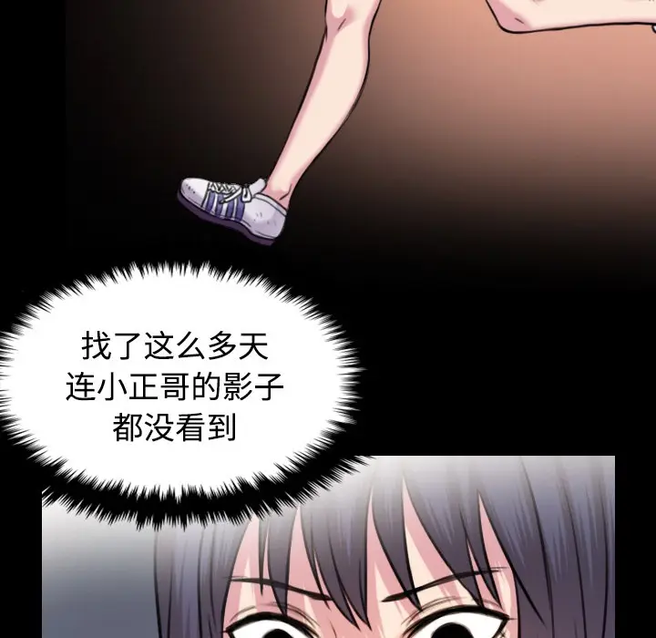 漫画《炼狱鬼岛》第28话第29张图