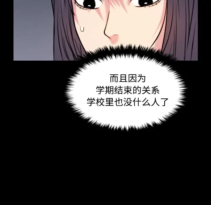 漫画《炼狱鬼岛》第28话第30张图