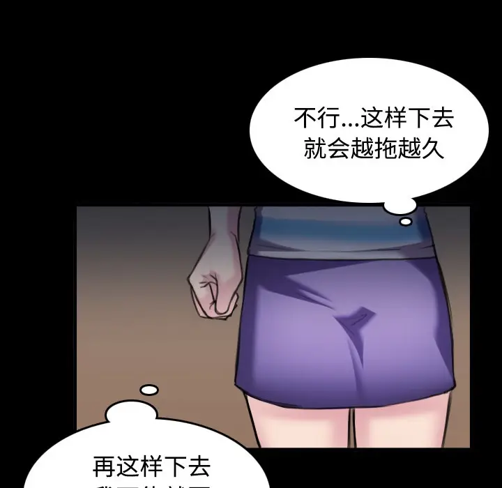 漫画《炼狱鬼岛》第28话第32张图