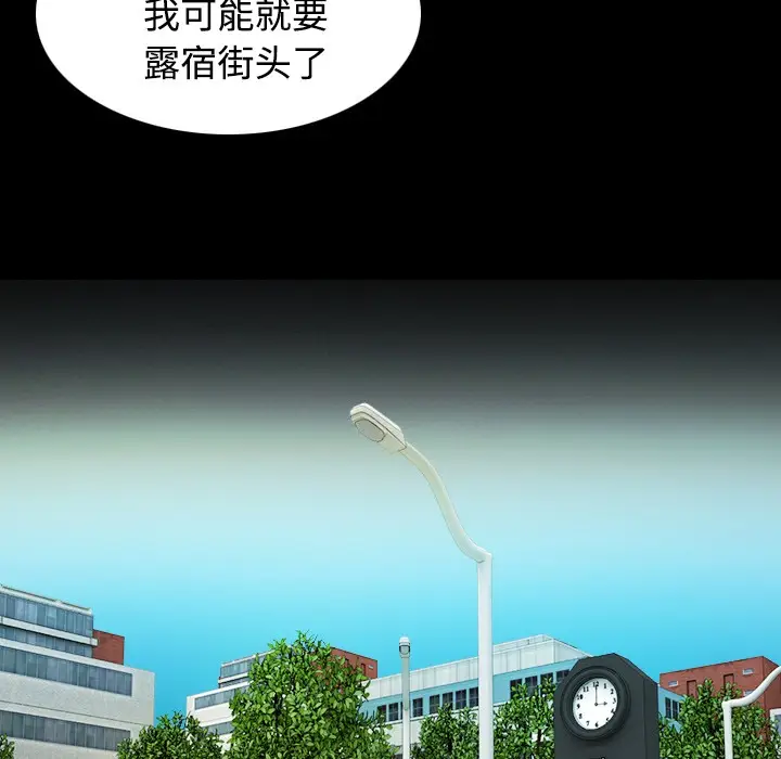 漫画《炼狱鬼岛》第28话第33张图