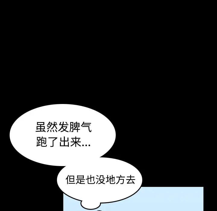 漫画《炼狱鬼岛》第28话第36张图