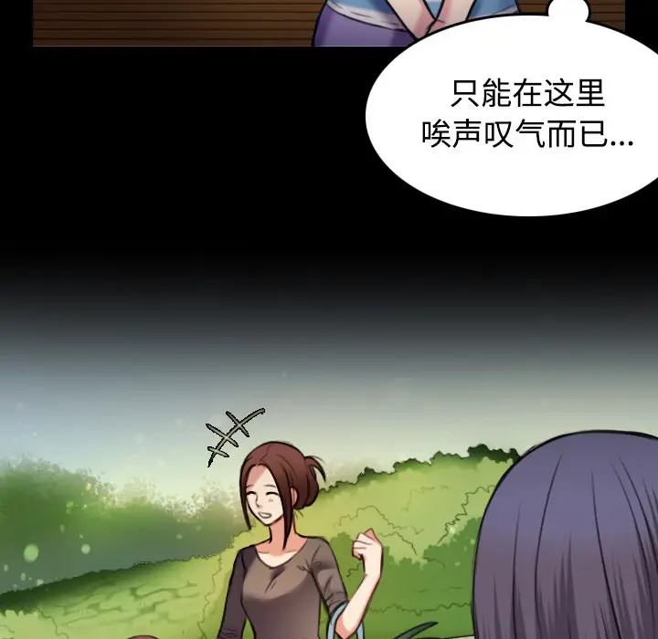 漫画《炼狱鬼岛》第28话第39张图