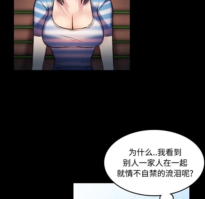 漫画《炼狱鬼岛》第28话第43张图