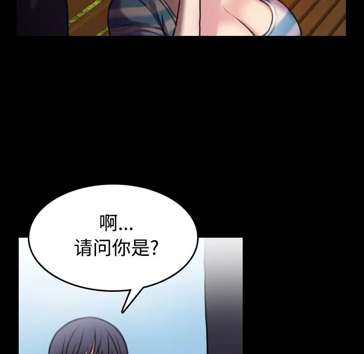漫画《炼狱鬼岛》第28话第46张图