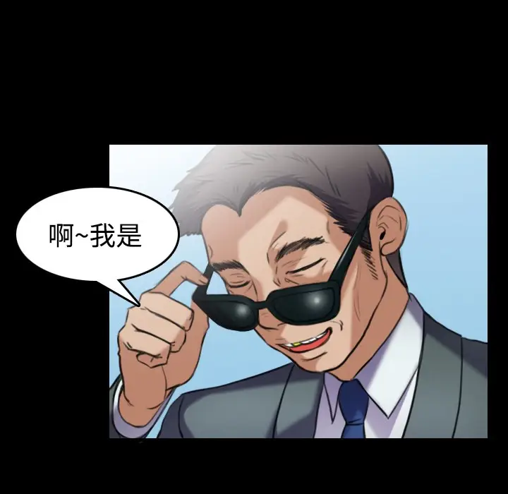 漫画《炼狱鬼岛》第28话第48张图