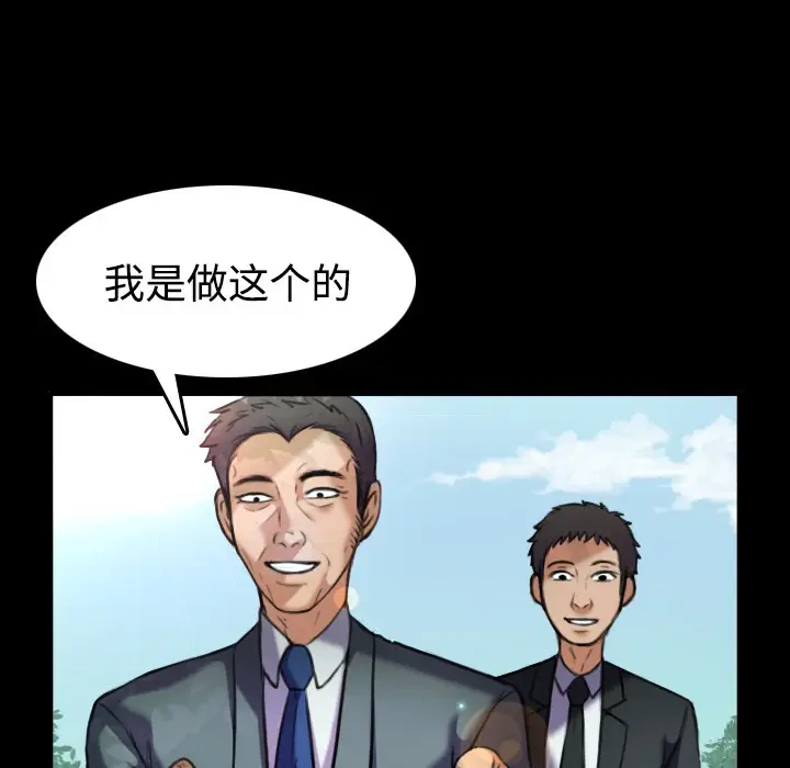 漫画《炼狱鬼岛》第28话第49张图