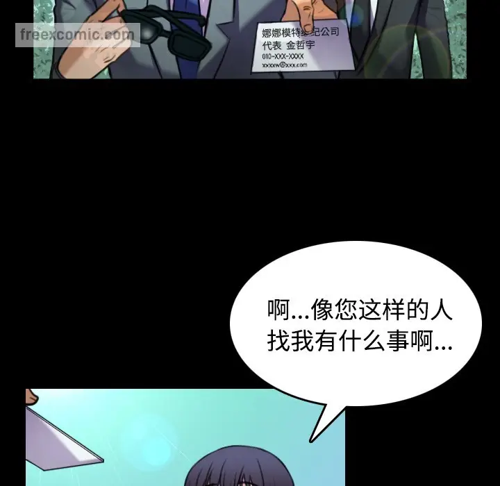 漫画《炼狱鬼岛》第28话第50张图