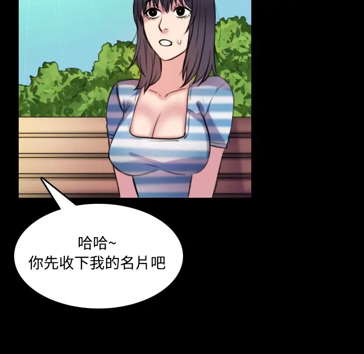漫画《炼狱鬼岛》第28话第51张图