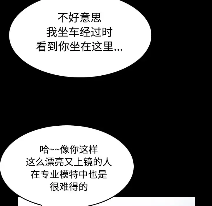 漫画《炼狱鬼岛》第28话第53张图