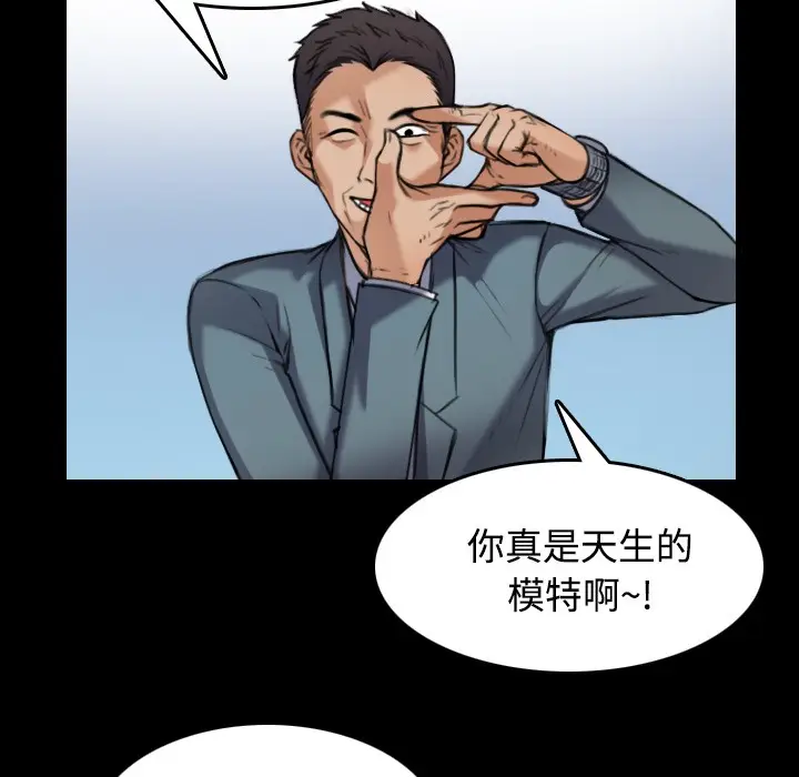 漫画《炼狱鬼岛》第28话第54张图