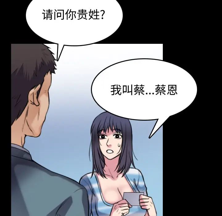 漫画《炼狱鬼岛》第28话第55张图