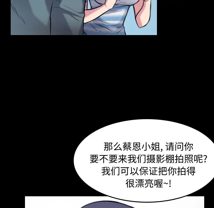 漫画《炼狱鬼岛》第28话第56张图