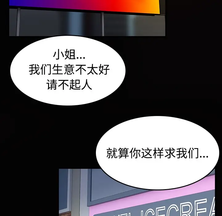 漫画《炼狱鬼岛》第28话第6张图