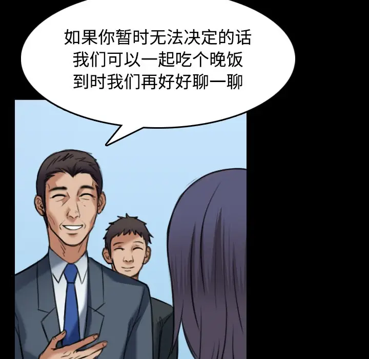 漫画《炼狱鬼岛》第28话第62张图