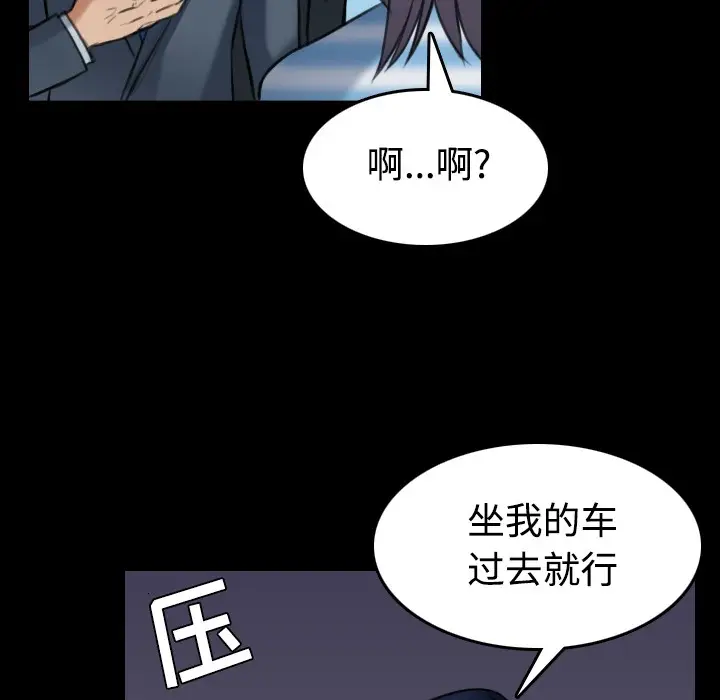 漫画《炼狱鬼岛》第28话第63张图