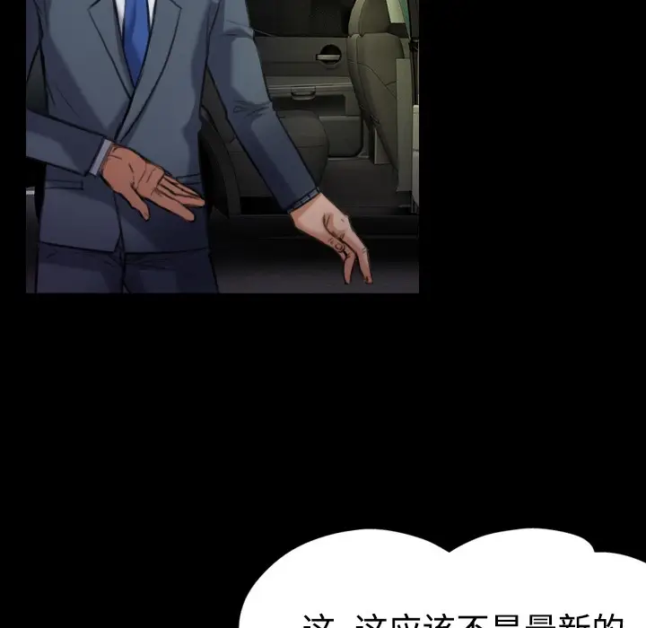 漫画《炼狱鬼岛》第28话第67张图