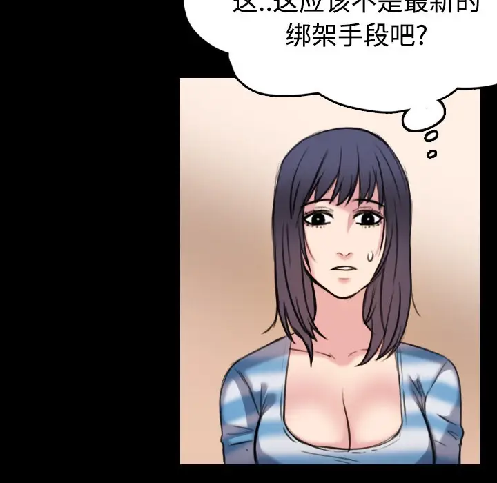 漫画《炼狱鬼岛》第28话第68张图