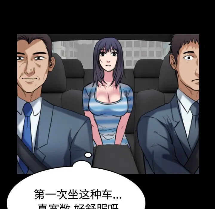 漫画《炼狱鬼岛》第28话第71张图