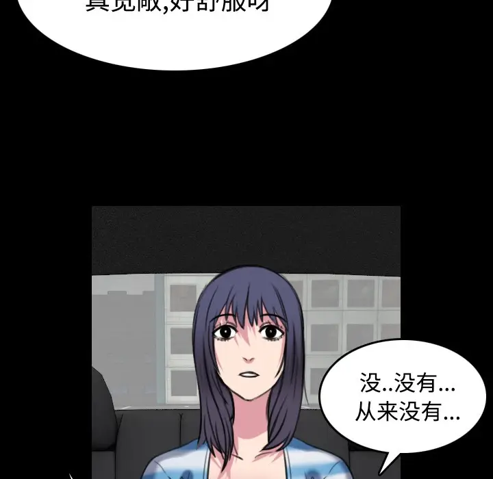 漫画《炼狱鬼岛》第28话第72张图