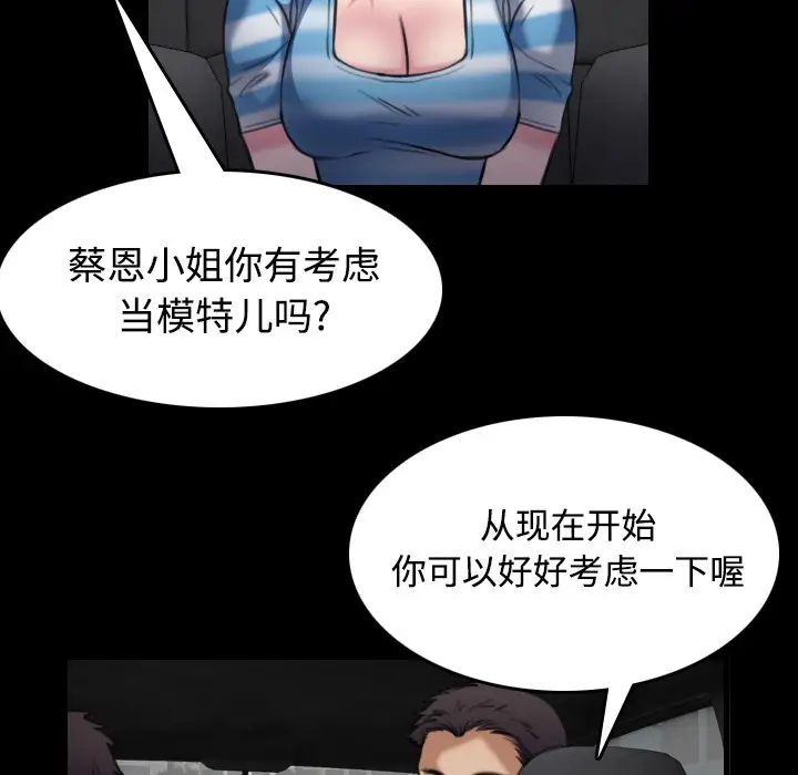 漫画《炼狱鬼岛》第28话第73张图