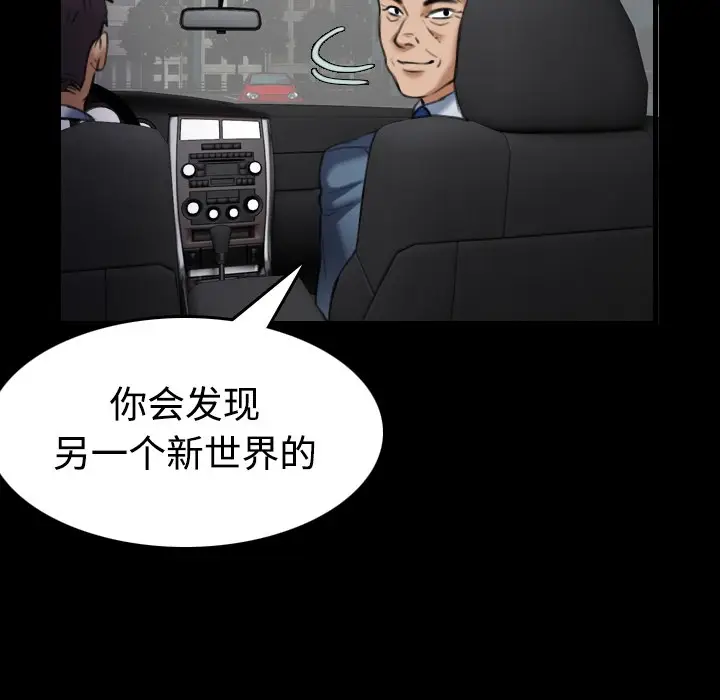 漫画《炼狱鬼岛》第28话第74张图
