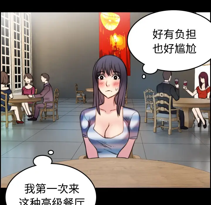 漫画《炼狱鬼岛》第28话第78张图