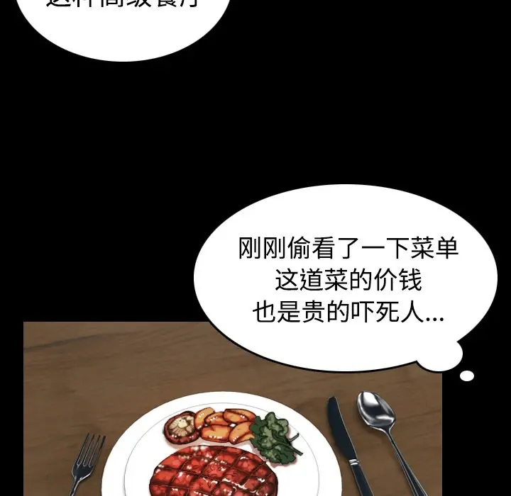 漫画《炼狱鬼岛》第28话第79张图