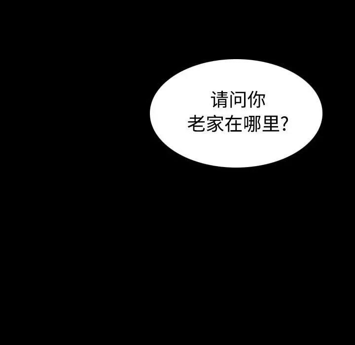 漫画《炼狱鬼岛》第28话第8张图