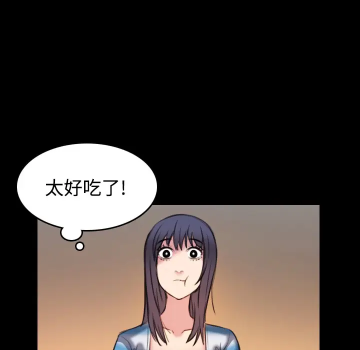漫画《炼狱鬼岛》第28话第82张图