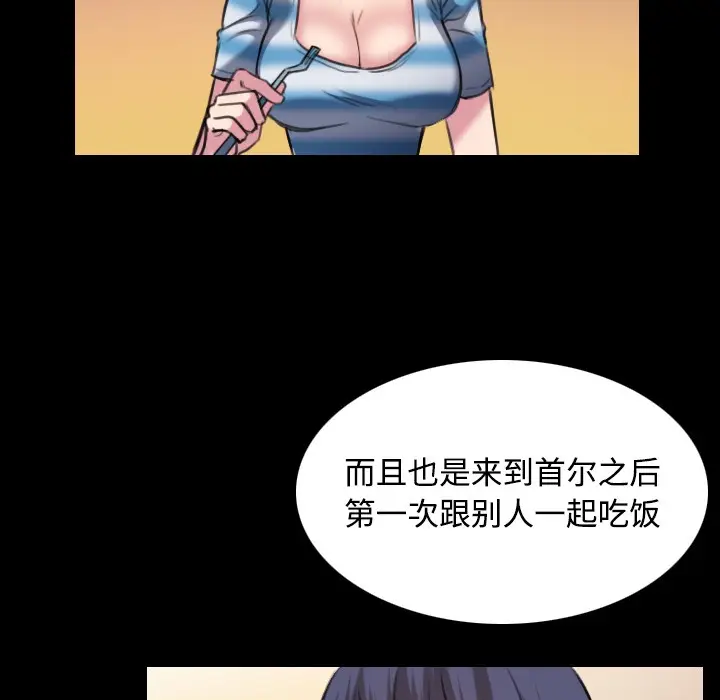 漫画《炼狱鬼岛》第28话第83张图