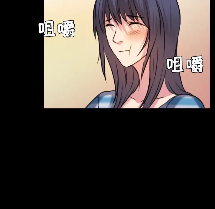 漫画《炼狱鬼岛》第28话第84张图