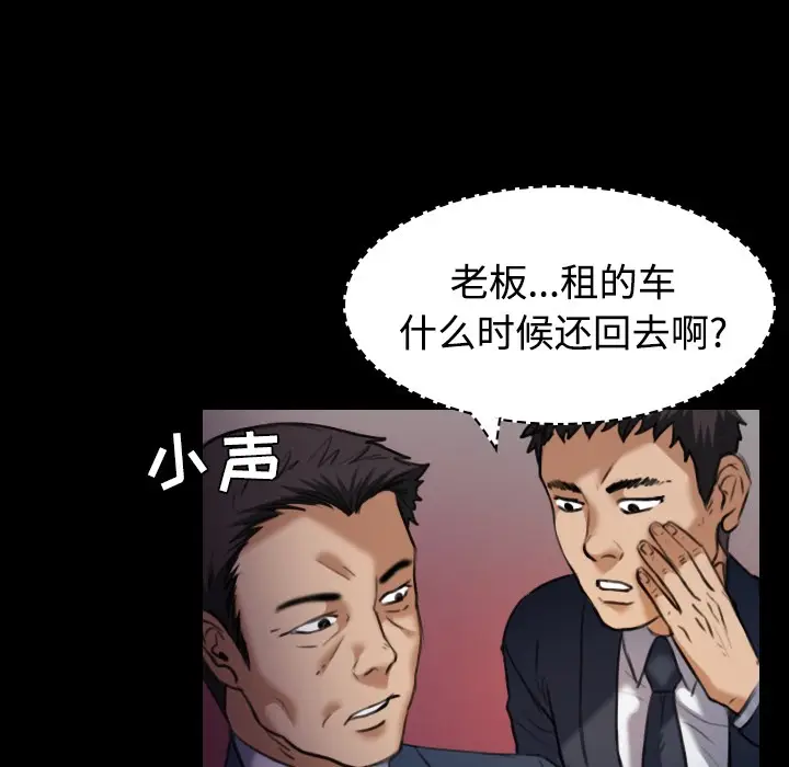 漫画《炼狱鬼岛》第28话第86张图