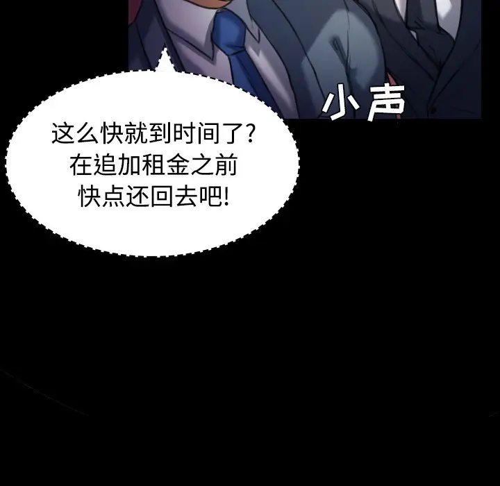 漫画《炼狱鬼岛》第28话第87张图