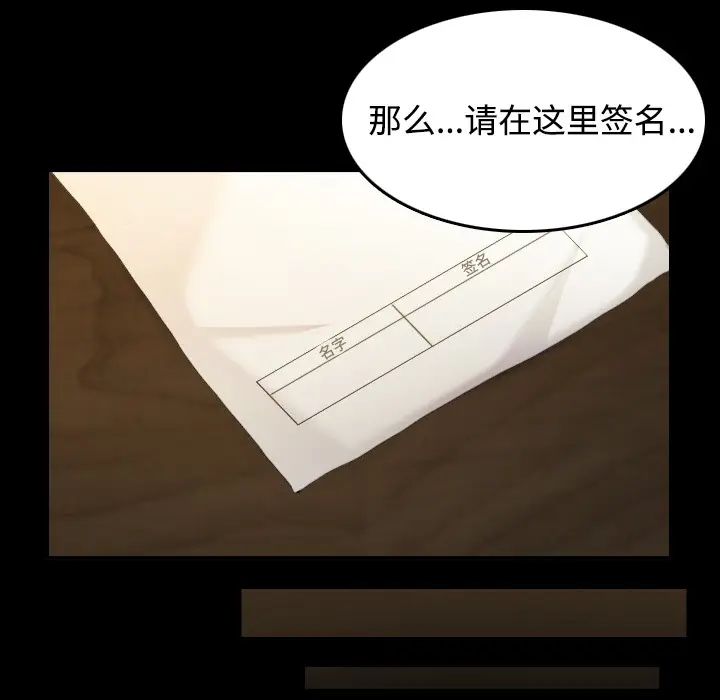 漫画《炼狱鬼岛》第28话第88张图