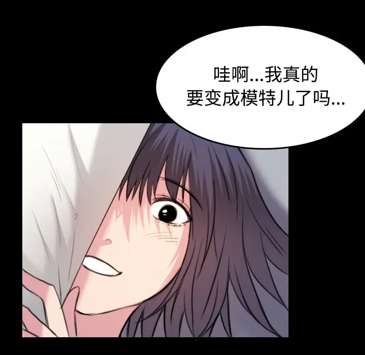 漫画《炼狱鬼岛》第28话第92张图