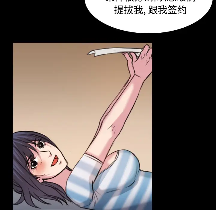 漫画《炼狱鬼岛》第28话第95张图