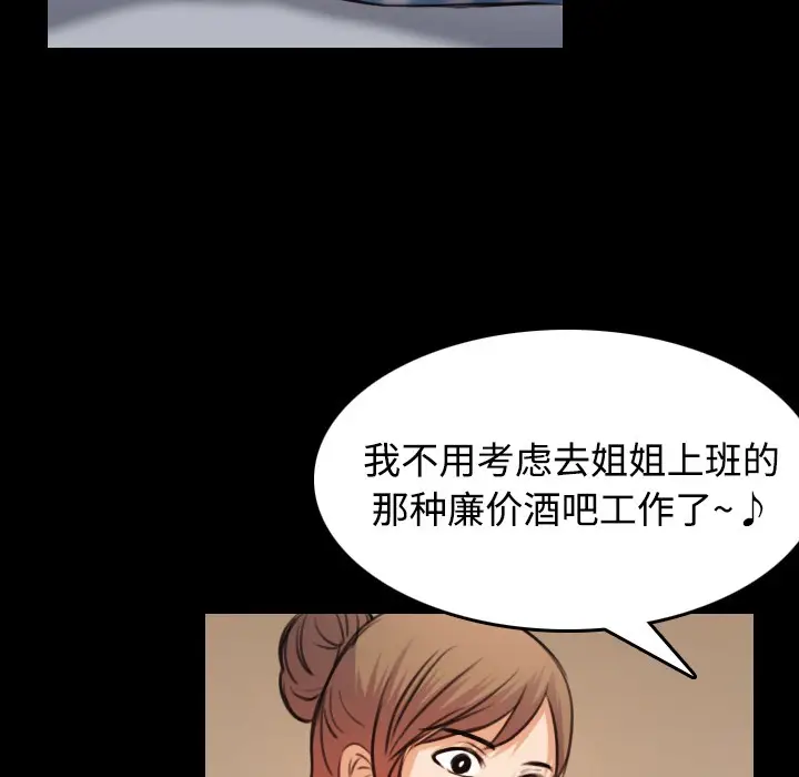 漫画《炼狱鬼岛》第28话第96张图