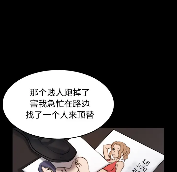 漫画《炼狱鬼岛》第28话第99张图