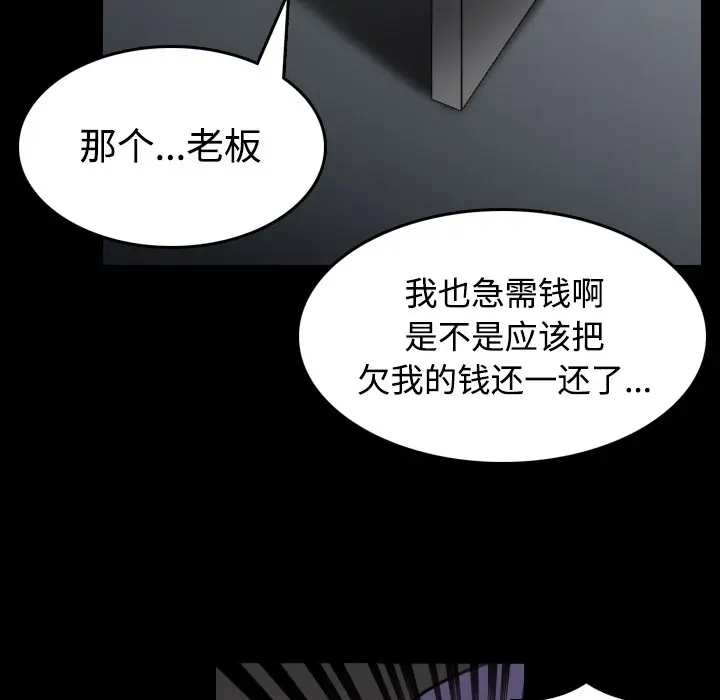 漫画《炼狱鬼岛》第29话第100张图