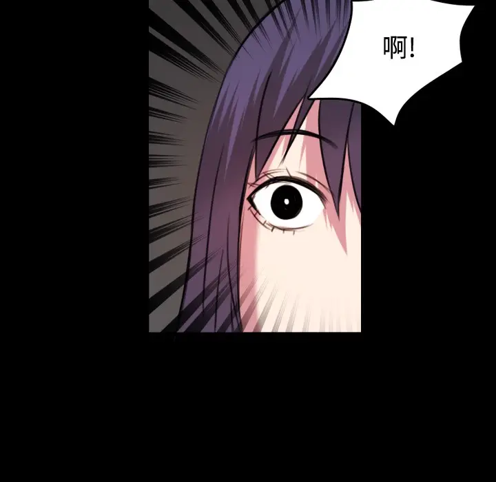 漫画《炼狱鬼岛》第29话第101张图