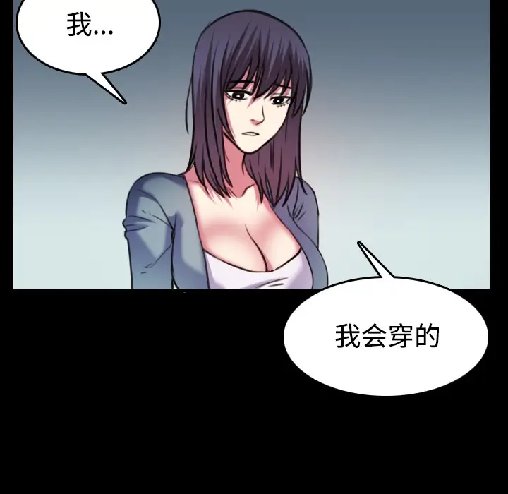 漫画《炼狱鬼岛》第29话第11张图