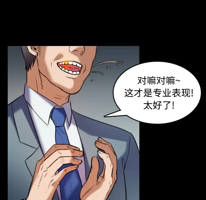 漫画《炼狱鬼岛》第29话第12张图