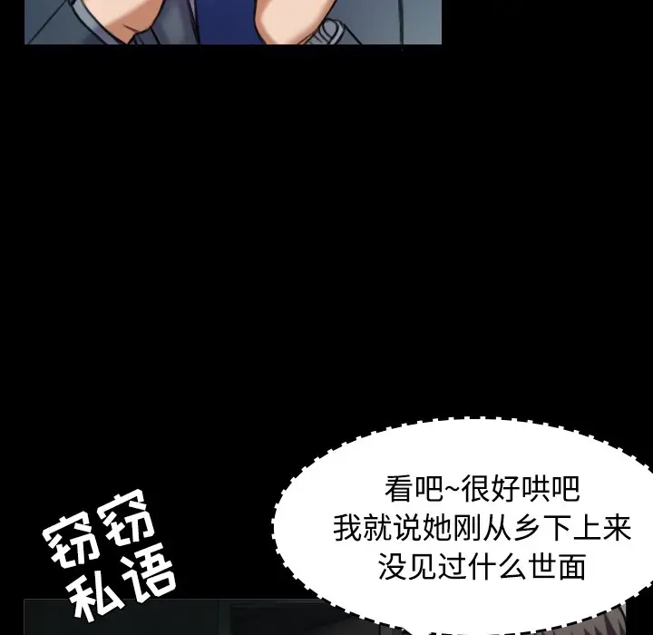 漫画《炼狱鬼岛》第29话第13张图