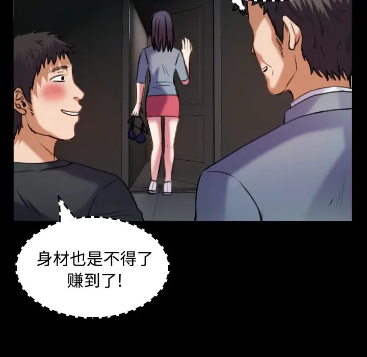 漫画《炼狱鬼岛》第29话第14张图
