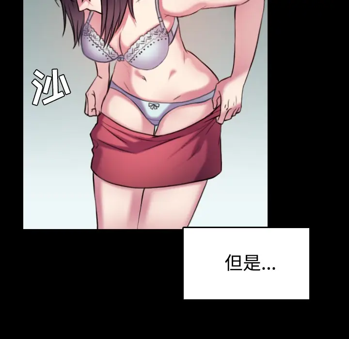 漫画《炼狱鬼岛》第29话第17张图