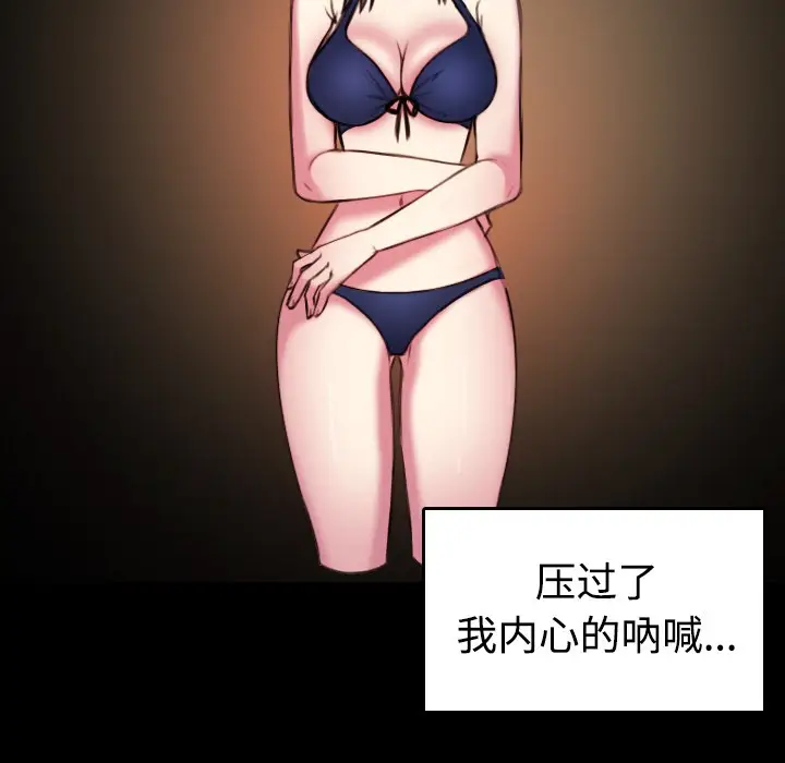 漫画《炼狱鬼岛》第29话第20张图