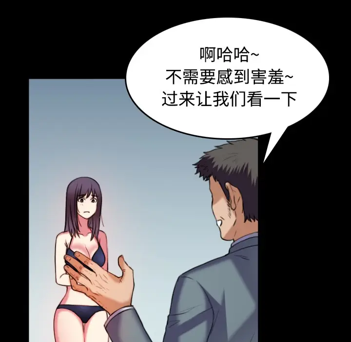 漫画《炼狱鬼岛》第29话第21张图
